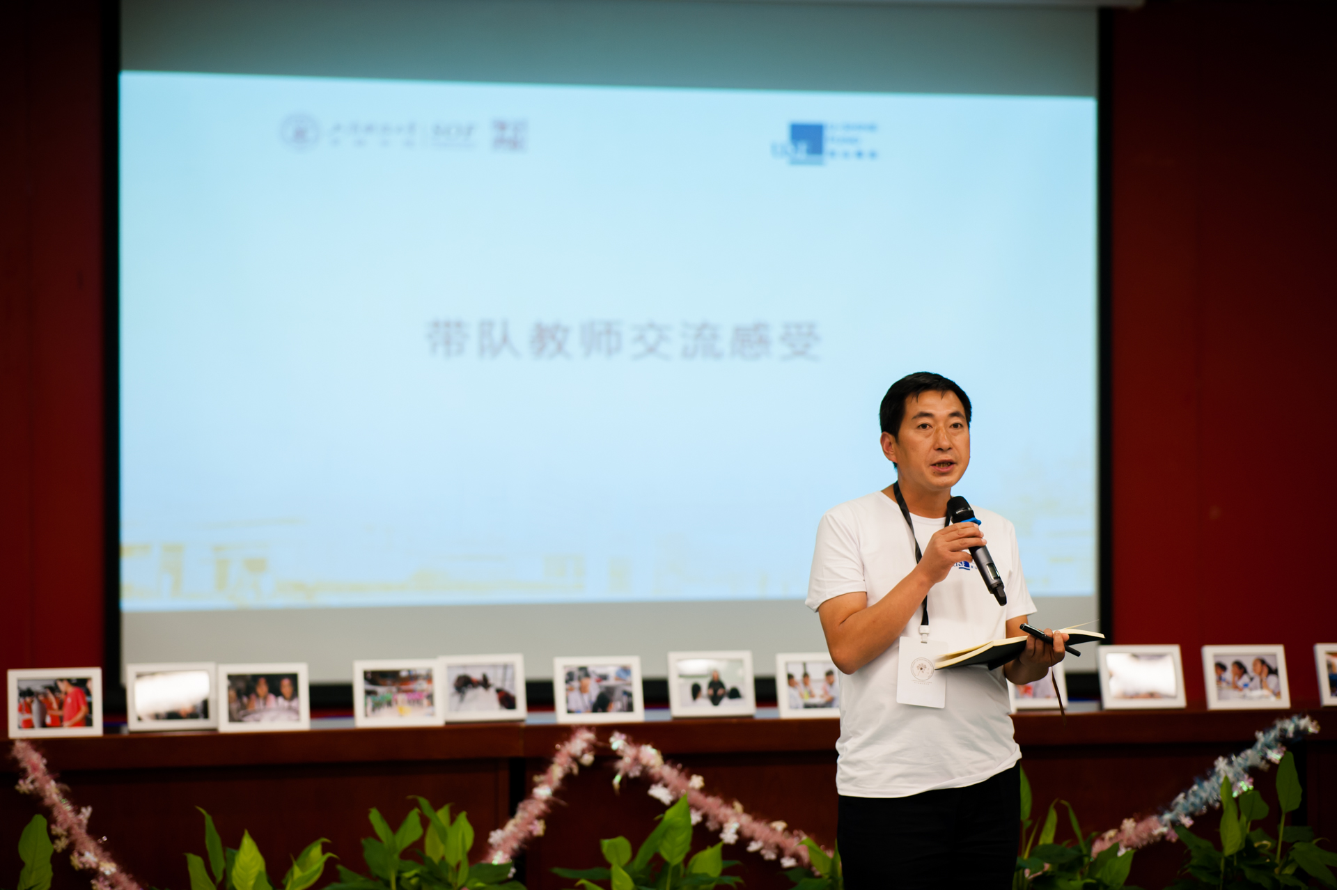 杨传学,总裁杜平,高级研究顾问周小康,上海财经大学团委书记沈亦骏