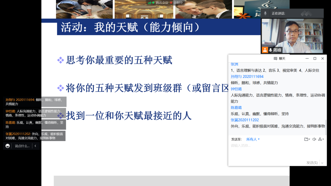 云端四叶草共绘生涯春——SUFE就业工作“云”图景