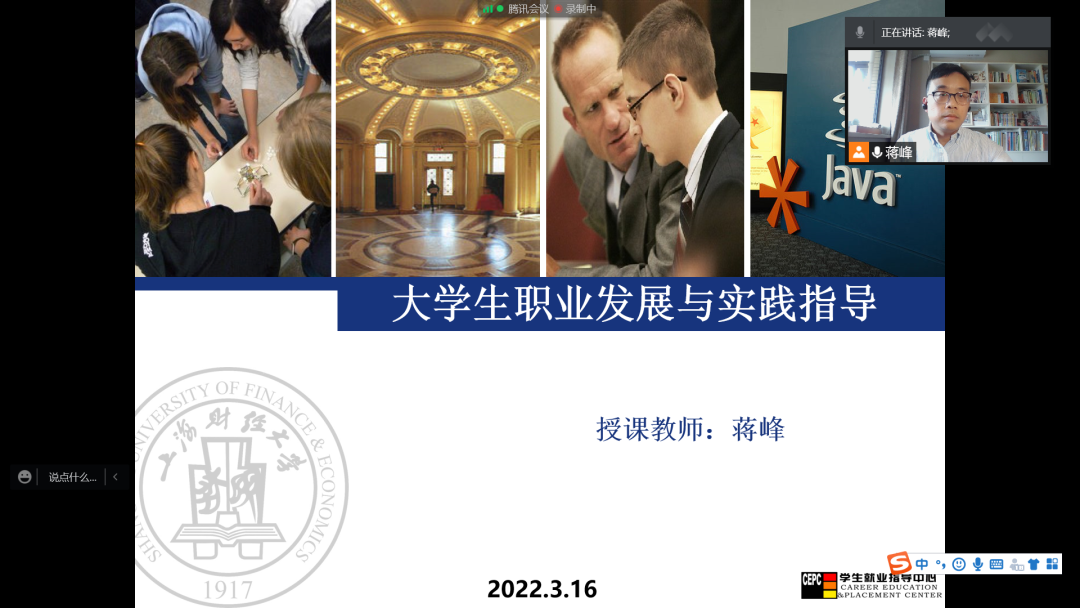 云端四叶草共绘生涯春——SUFE就业工作“云”图景