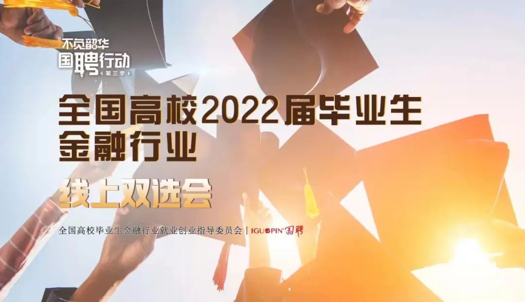 云端四叶草共绘生涯春——SUFE就业工作“云”图景