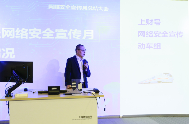 倡导网络文明共建和谐校园——学校召开2021年网络安全宣传月总结大会