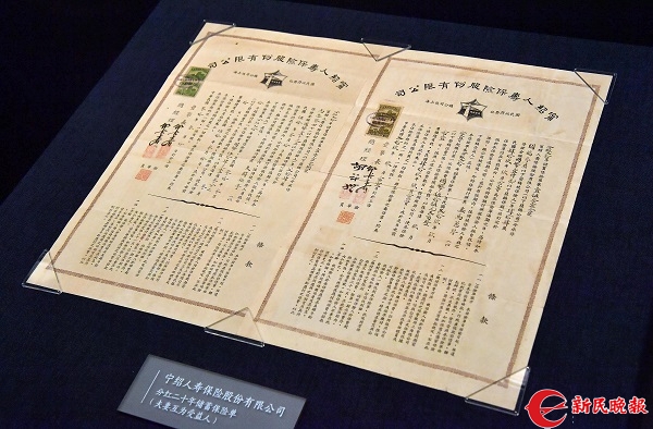 夫妻互为受益人的保单.jpg