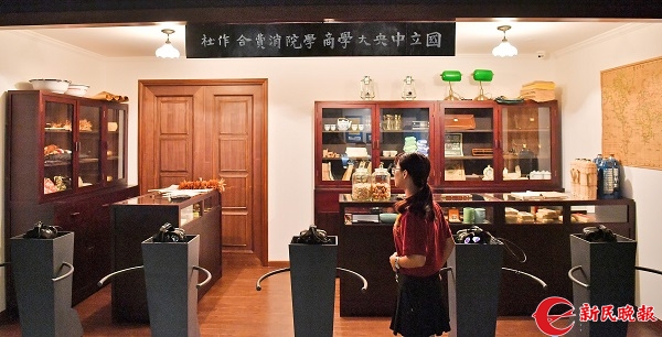 国立中央大学商学院消费合作社.jpg