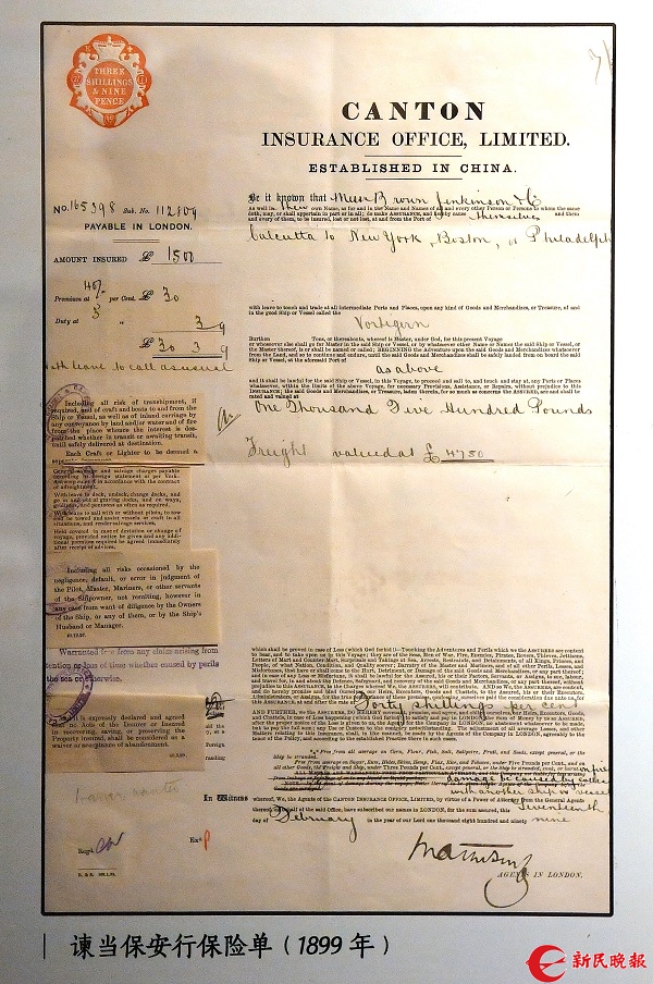 中国第一家外资保险公司谏当保安行保险单(1899年).jpg