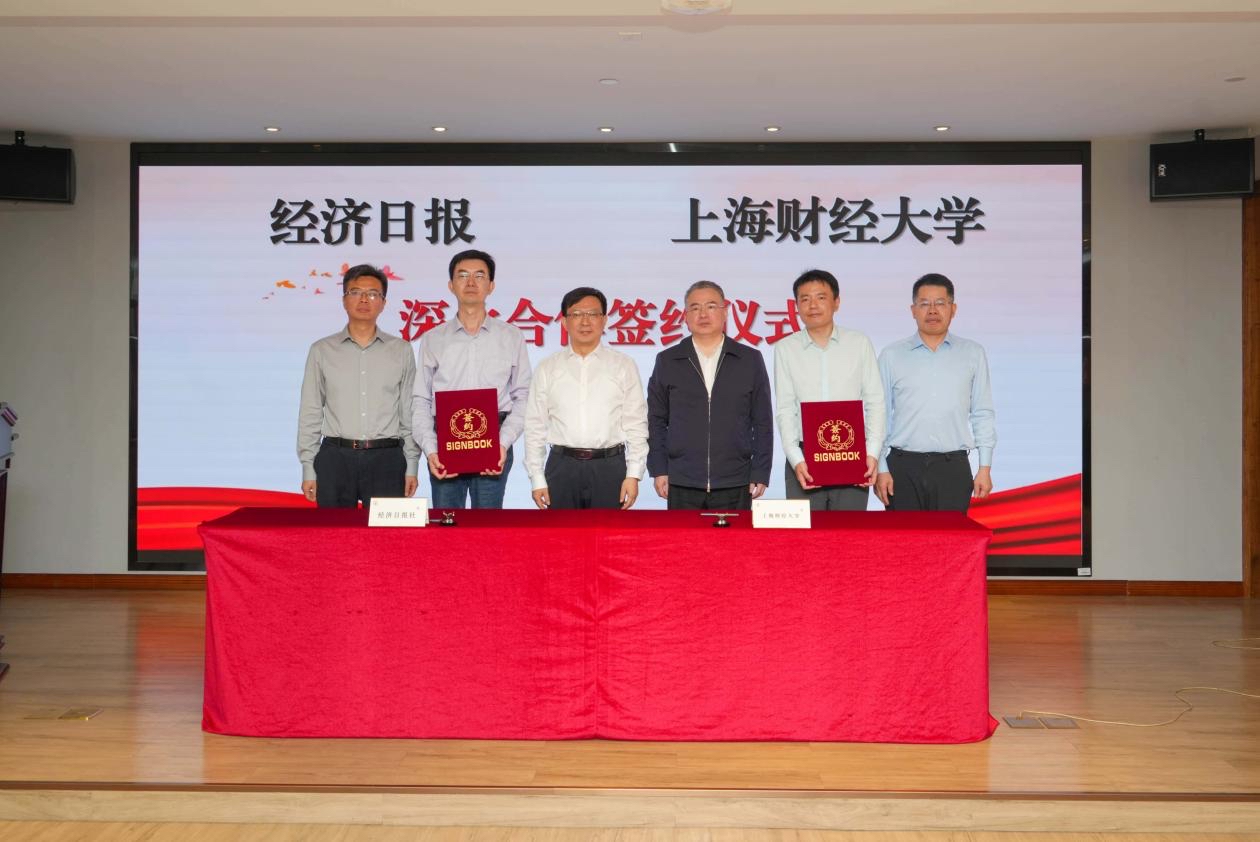 吴强在致辞中表示,上海财经大学始终致力于为国家经济和社会发展提供智力支撑和专业人才保障,培养了大批优秀人才,产出了许多高质量研究成果。期待双方发挥各自优势,互学互鉴,推出更多有深度、有说服力的理论文章和新闻报道,共同唱响中国经济光明论。推动智库与媒体交流合作,培养新时代财经新闻人才,积极探索融媒体传播新路径,推动具体项目落实落细。 吴强在致辞中表示,上海财经大学始终致力于为国家经济和社会发展提供智力支撑和专业人才保障,培养了大批优秀人才,产出了许多高质量研究成果。期待双方发挥各自优势,互学互鉴,推出更多有深度、有说服力的理论文章和新闻报道,共同唱响中国经济光明论。推动智库与媒体交流合作,培养新时代财经新闻人才,积极探索融媒体传播新路径,推动具体项目落实落细。