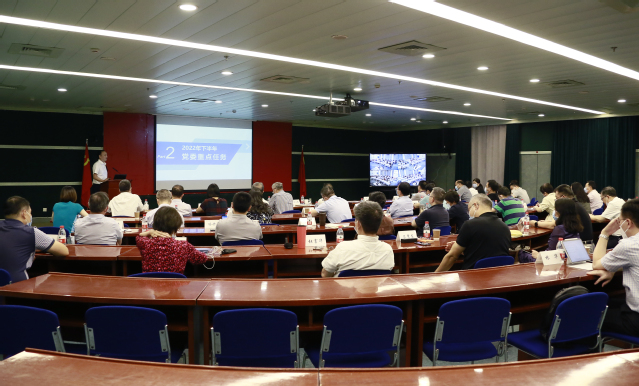 坚定信心、凝心聚力、攻坚克难——2022-2023学年第一学期工作部署会召开