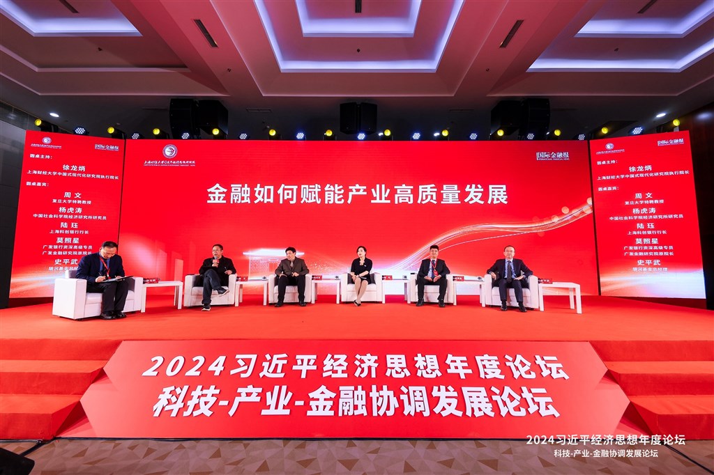 供图:上海财经大学习近平经济思想研究院