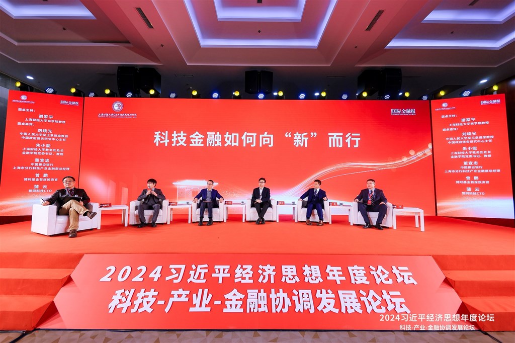 供图:上海财经大学习近平经济思想研究院