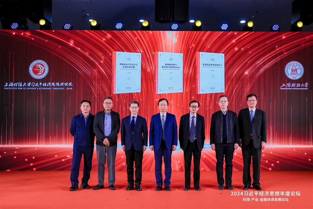 供图:上海财经大学习近平经济思想研究院