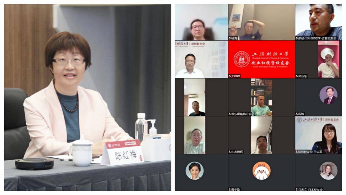 上海财经大学校友会2022年第三次工作例会顺利召开