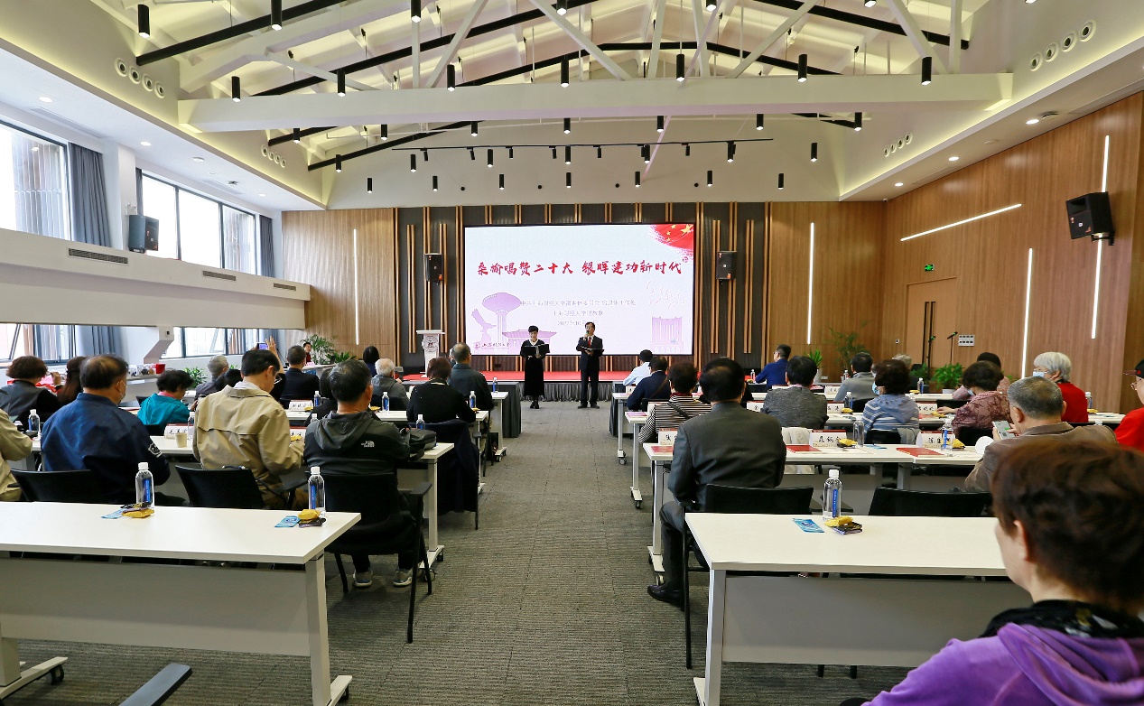 桑榆增辉新征程银龄建功新时代——上海财经大学2022年度离退休教职工先进表彰暨重阳联欢会