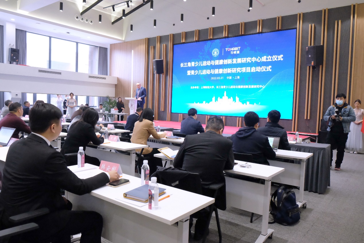长三角青少儿运动与健康创新发展研究中心成立