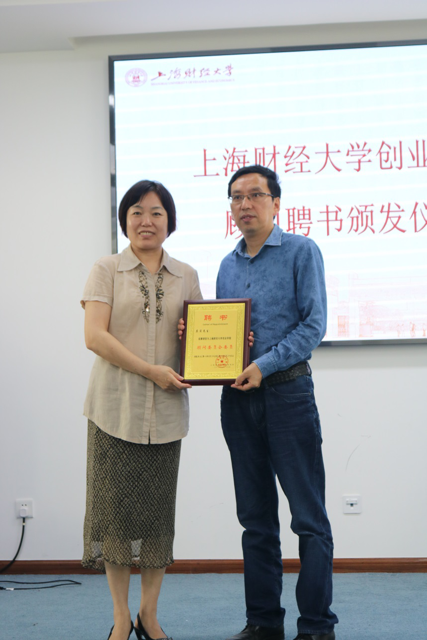 互联网金融与创业——东方财富董事长其实先生做客"创业创新大讲堂"