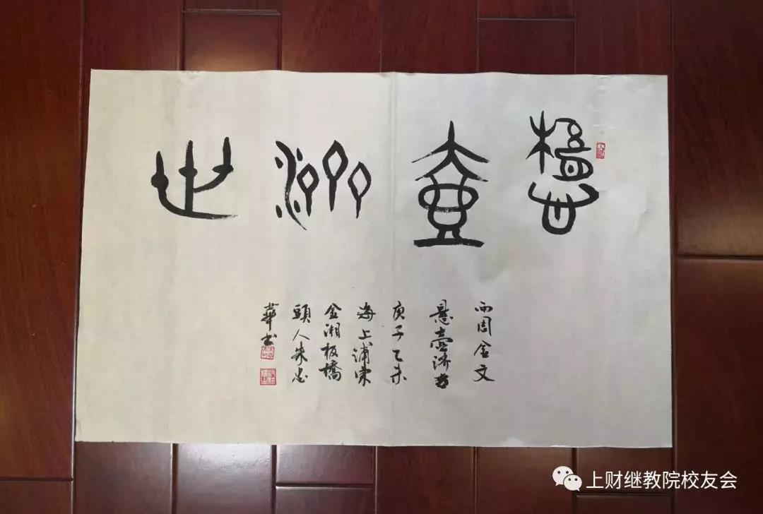 上财继教院校友会用画笔为"抗疫"英雄 谱写赞词(一)