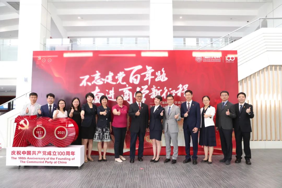 党史学习教育|商学院举行庆祝中国共产党成立100周年党员大会