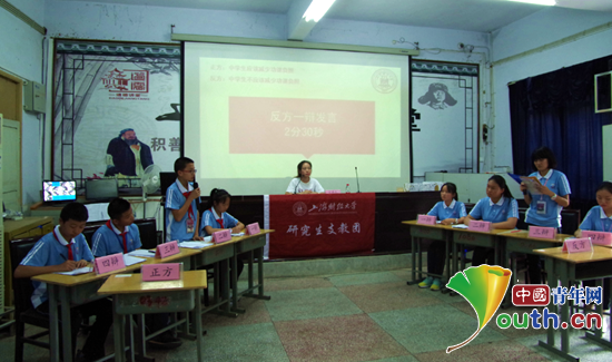 图为玉溪中学第一届辩论赛决赛现场。上海财经大学研支团 供图