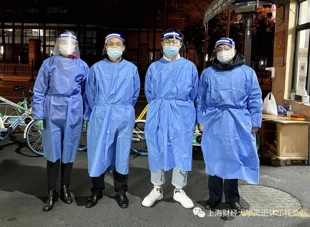 亮身份见行动做表率|疫情无情人有情守望相助同抗疫——上海财经大学离退休老同志抗疫纪实之二