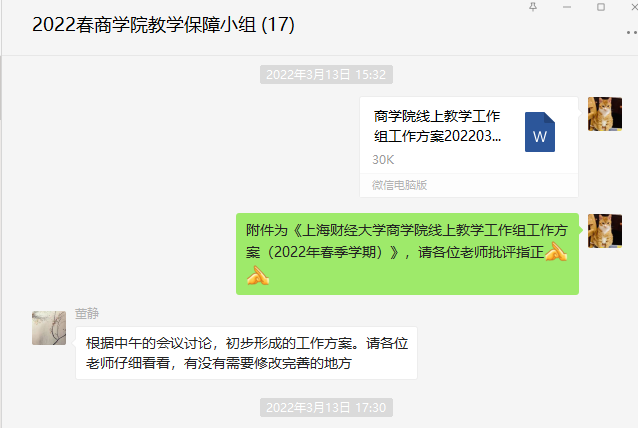 战“疫”进行时|教学防疫两不误——我校商学院发挥“互联网+教育”功能，全力保障教学质量
